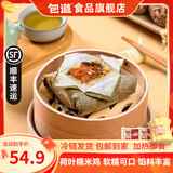 包道瑶柱荷叶糯米鸡2袋2400g广式早餐半成品点心小吃速冻方便食品 分享装糯米鸡240g*8袋