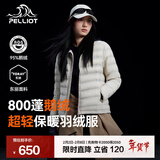 伯希和（Pelliot）【经典2.0】户外排骨羽绒服男女800蓬鹅绒轻薄立领冲锋衣内胆外套 【女款】米白色 | 95%鹅绒 | 东丽面料 XL