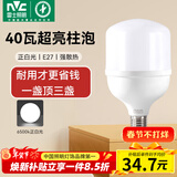 雷士（NVC）LED灯泡球泡节能E27螺口家用商用大功率光源工矿灯40瓦白光6500K