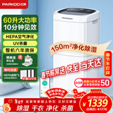 百奥（PARKOO）除湿机/抽湿机 除湿量60升/天120㎡家用除湿器地下室别墅商用大功率工业抽湿器 净化干衣PD602AR