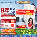 沁园家用净水器双子芯1200G 8年RO反渗透过滤器 厨房专用台下用直饮净饮一体机数显龙头UR-S61276