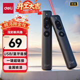 得力（deli）充电款激光翻页笔蓝牙/USB连接 教师用翻页笔PPT演讲笔投影遥控器无线演示笔 灰色金属喷漆NS100-1