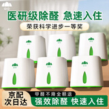 山山除甲醛清除剂甲醛净化器新房急入住车内衣柜去除甲醛神器凝胶6罐