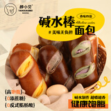 颜小贝低脂碱水面包棒500g 0添加蔗糖早餐代餐饱腹休闲零食3种口味