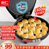 利仁（Liven）电饼铛家庭用36mm加深1800W大火力双面加热抗菌电饼档烙饼锅煎饼锅烤肉锅三明治早餐机LR-J3076