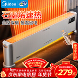 美的（Midea）石墨烯家用踢脚线取暖器 电热电暖器 浴室防水速热电暖气 节能暖风机全屋升温电热抗菌HDV22UR