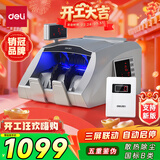得力点钞机 验钞点钞机小型便携 验钞支持新版人民币 银行专用商用家用数钱机 B类三屏升级款3910S