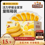 三只松鼠香蕉面包400g 夹心吐司手撕面包休闲零食办公室营养早餐代餐