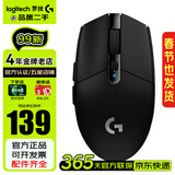 罗技（G）G304二手鼠标g304无线游戏电竞鼠标  RGB宏编程鼠标 轻量化便携中小手 【99新】G304无线-黑色 官方渠道 99成新
