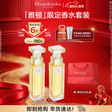 伊丽莎白雅顿第五大道香水30ml*2 持久留香自然清新香氛礼物送女友情人节