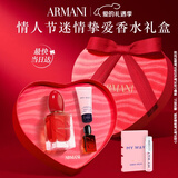 阿玛尼Si挚爱香水30m悸动版清新花果香女士香水生日新年情人节礼物