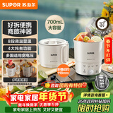 苏泊尔（SUPOR）便携式烧水壶电水壶折叠304不锈钢烧水杯0.7L 旅行出差保温养生冲奶电热水壶泡面壶SW-07J03B