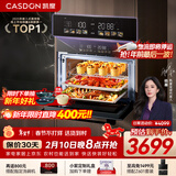 凯度（CASDON）【 双热风 】56L蒸烤箱一体机嵌入式 家用 烘焙蒸箱 烤箱 蒸烤炸炖四合一体SR5628DE23-GQPro