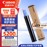 佳能NPG-59原装粉盒碳粉墨粉适用于2206n/2425/2202n/2204N/2204ad NPG-59经济装【约5200页】