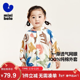 迷你巴拉（minibala）男童女童纯棉物理防晒夏季儿童薄外套防晒透气空调衫衣服