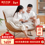 源氏木语布艺蜗牛椅北欧沙发椅现代简约客厅摇椅懒人休闲椅 双人位古铜黄