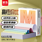 晨光（M&G）橙晨光五联二等 电脑打印纸 彩色针式打印纸241-5 -1/2出入库送货单1000页APN1Z005