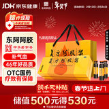 东阿阿胶复方阿胶浆 20ml*48支 补气养血 阿胶补血口服液 年货礼盒提高睡眠 失眠 食欲不振 贫血 京东大药房