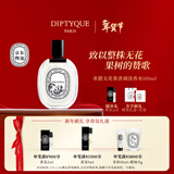 蒂普提克（Diptyque）希腊无花果淡香水100ml木质调香氛 生日礼物情人节礼物送女友