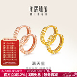 明牌珠宝妇女节礼物18K金满天星彩金米字花耳圈耳环耳饰女CSH0051定价 米字花耳圈 K红小版CSH0051 约0.54-0.71克