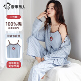 都市丽人睡衣女带胸垫100%棉三件套春季长袖吊带可外穿纯棉波点家居服套装