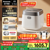 松下（Panasonic）【国家补贴】饭光光2.0电饭煲0涂层IH加热家用电饭锅4-5人无涂层不锈钢母婴级4升一级能效HNS152