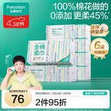 全棉时代【孙颖莎同款】洗脸巾 80抽*6盒100%棉柔巾毛巾一次性便携20*20CM