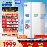 统帅（Leader）海尔冰箱出品悦成系列618L对开门双门冰箱超大容量一级能效风冷净味BCD-618WGLSSEDW9政府补贴15% 【速冻王】一级双变频+黑金净化618L