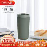 THERMOS膳魔师 保温杯420毫升咖啡杯男女情侣学生便携水杯子TCTS-420 GR