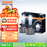欧司朗（OSRAM）汽车LED大灯 汽车灯泡远光灯近光灯夜驰者PRO H11 12V 40W