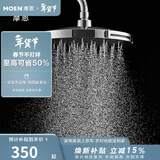 摩恩（MOEN） 无极调节手持花洒 顶喷花洒  无挡位调节顶喷花洒202011