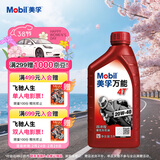 美孚（Mobil）万能4T 摩托车机油 四冲程摩托车机油 20W-40 SF级 1L