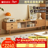 原始原素 实木电视柜 北欧简约现代客厅家具小户型橡木地柜 2.0米 H7081