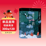 东野圭吾：虚无的十字架（罗翔推荐！上市首周登顶Oricon排行榜！《白夜行》式危险关系，《恶意》式强烈反转） 小说