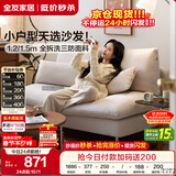 全友家居现代简约三人位沙发小户型客厅卧室家用可拆洗布艺沙发家具