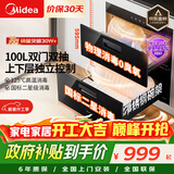 美的（Midea）暖阳消毒柜嵌入式家用 100L双层大容量餐具碗柜碗筷高温消毒碗柜【政府补贴】 MXV-ZLP90Q15S
