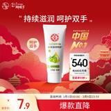 大宝SOD倍润护手霜60g滋润补水保湿手霜不油腻防干裂护肤品