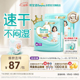 帮宝适散热王者一级帮拉拉裤新生儿婴儿尿不湿尿片超薄透气XXXL50