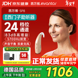 西万拓源西门子助听器年货送礼老人极重度耳聋耳背式助听器特大功率 SP8