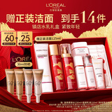 欧莱雅[李冰冰推荐]复颜水乳新年礼盒套装抗皱补水护肤化妆品女神节礼物