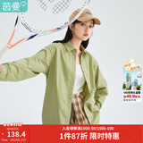 茵曼（INMAN）2026年春夏新款长袖薄荷曼波衬衫女宽松通勤显瘦职业气质上衣 绿色 XL