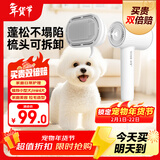 来旺兄弟（L&W BROS.）宠物店专用造型吹风机 吹梳拉毛一体机狗狗猫咪蓬松造型神器