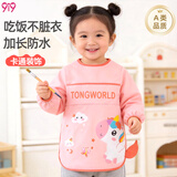 9i9宝宝吃饭罩衣长袖防水防脏婴儿童围裙画画衣幼儿园防溅A111独角兽