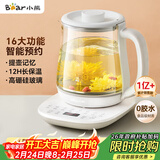 小熊（Bear）养生壶 煮茶壶 恒温水壶 智能炖煮一体电热烧水壶办公室保温花茶壶 1.5L大容量 YSH-D15V7