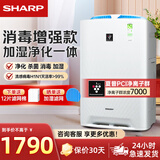 夏普 （SHARP）空气净化器无雾加湿消毒机家用净离子群杀菌除甲醛异味空气净化机 KC-Z380SW1 BB61(Z380同款)