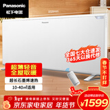 松下（Panasonic）取暖器家用电暖器石墨烯电暖气欧式快热炉浴室壁挂超薄智能遥控全屋对流取暖防水速热 DS-AT2021CW 【超薄可壁挂&居浴两用&2000W大功率快速升温】