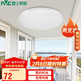 雷士照明（NVC）LED吸顶灯圆形工程物业阳台玄关百搭现代简约房间卧室灯白光