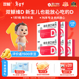双鲸维生素D滴剂(胶囊型）双鲸维生素d3 400单位*24粒*5盒【120粒】双鲸d3维生素缺乏性佝偻病儿童婴幼儿