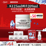 科颜氏（Kiehl's）全新第三代高保湿面霜125ml秋冬补水保湿滋润护肤品 新年礼物