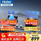 海尔（Haier）燃气灶天然气煤气灶双灶家用燃气灶台式嵌入式燃气灶液化气猛火灶具炉灶熄火保护节能省气大火力 5.2kW聚能猛火灶Q2BE56（天然气）